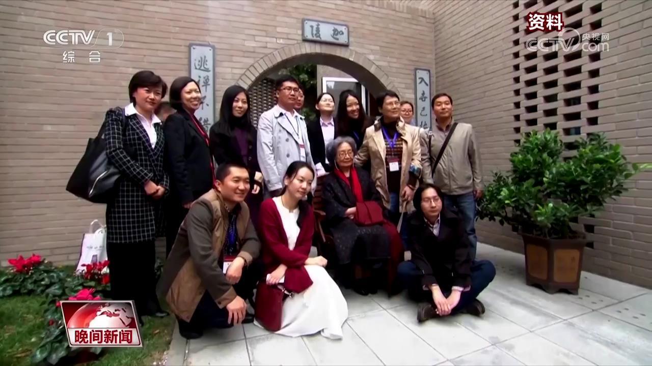 百岁叶嘉莹逝世 毕生献给中国诗词传播