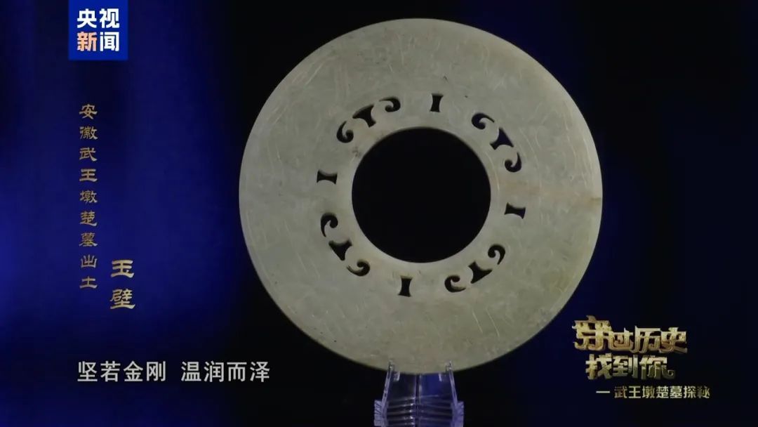 武王墩墓的这枚玉佩，状若游龙飞升！