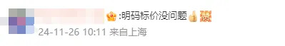 上海“白粥刺客”200元一份，还烧糊了？监管部门回应