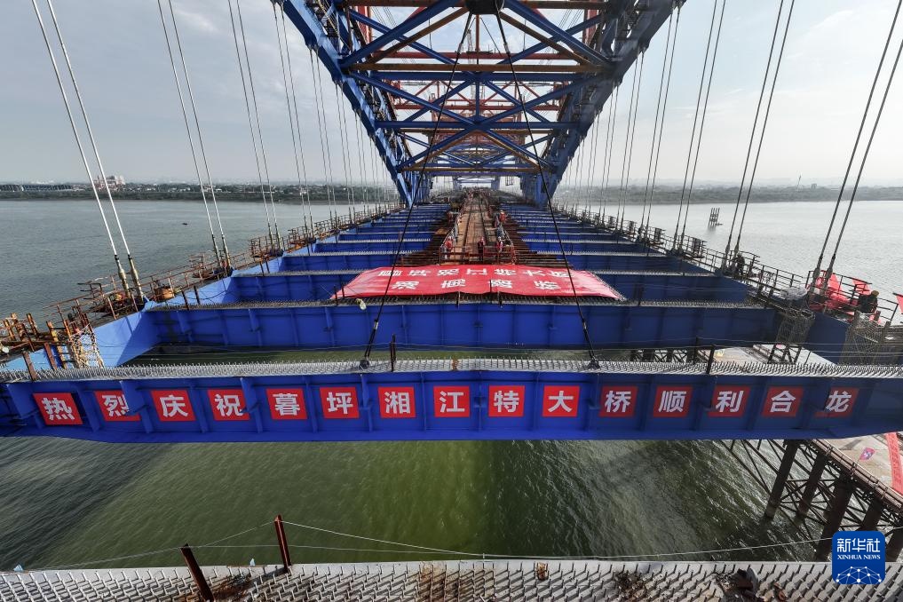 长沙暮坪湘江特大桥顺利合龙
