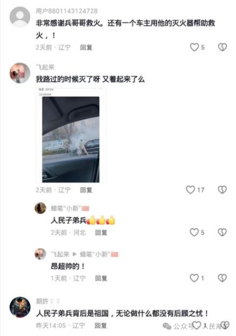 危急关头！三名海军战士挺身而出