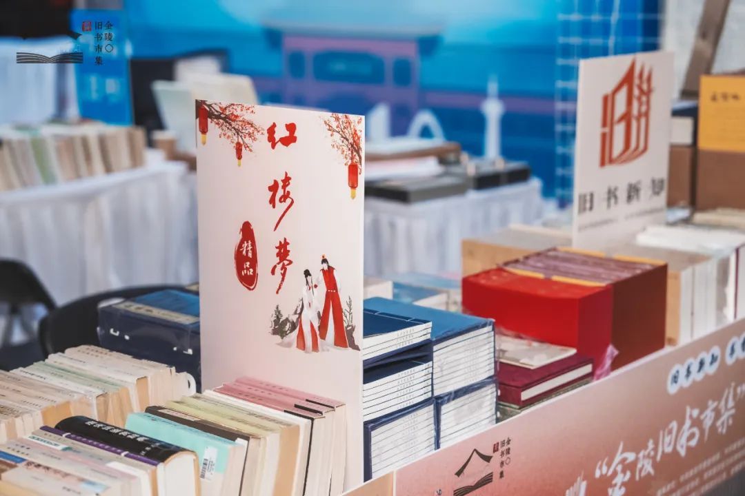 “旧书新知”文化活动，走进南京