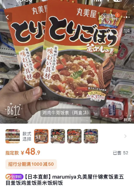 日知名品牌拌饭疑混入蟑螂