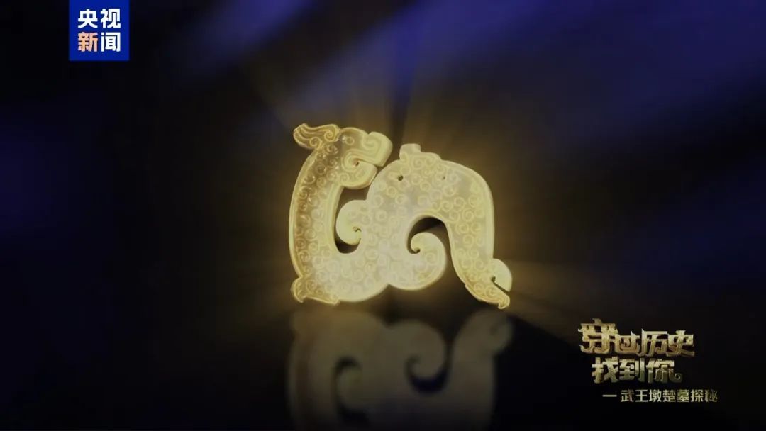武王墩墓的这枚玉佩，状若游龙飞升！