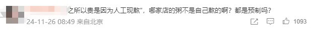 上海“白粥刺客”200元一份，还烧糊了？监管部门回应