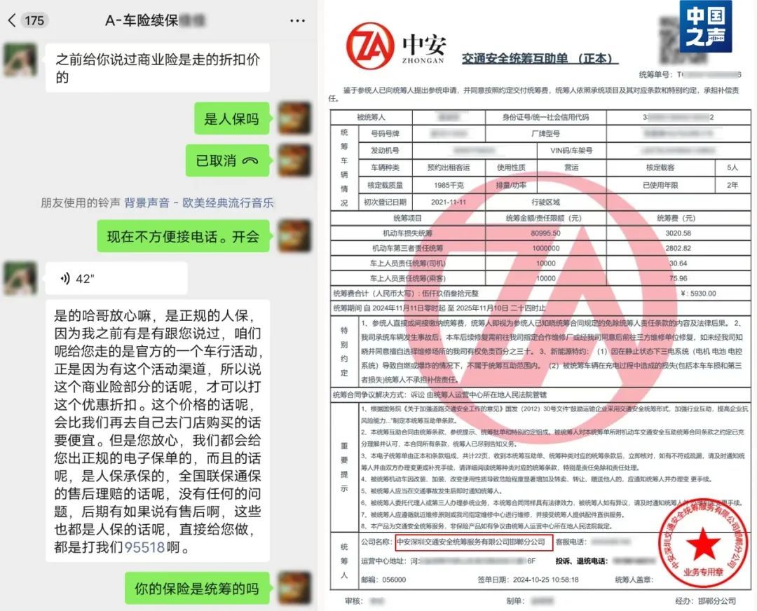 买了车险却无法理赔！2000多家企业违规销售“统筹险”，谁来管？