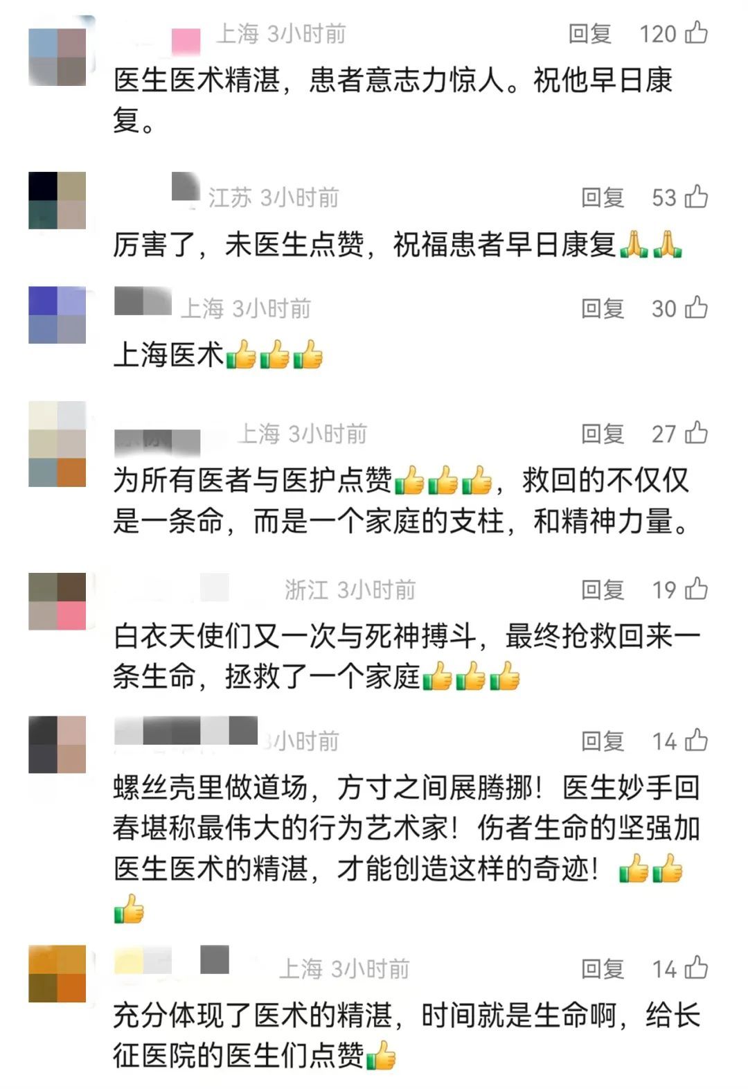 揪心！男子不慎高坠，被1.3米长的粗钢筋贯穿……随后7小时太惊心动魄