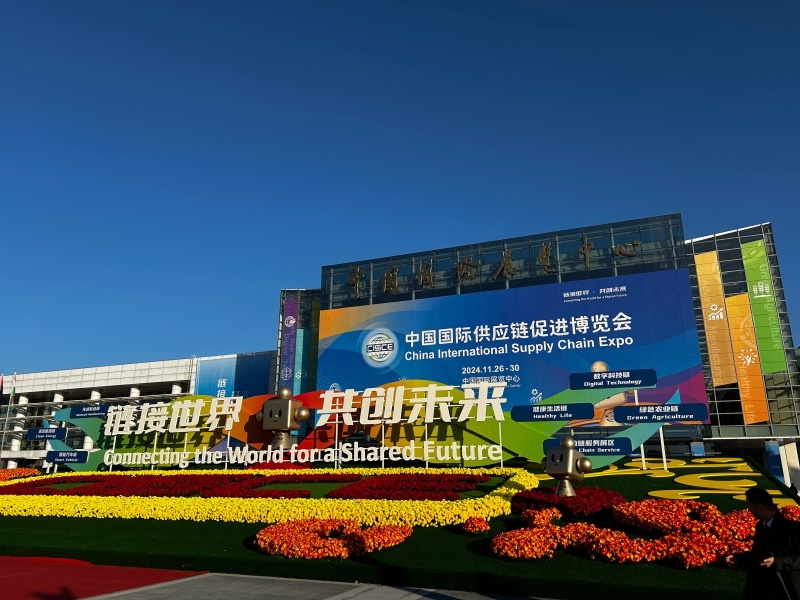聚“链”成群 “博”览世界无限可能