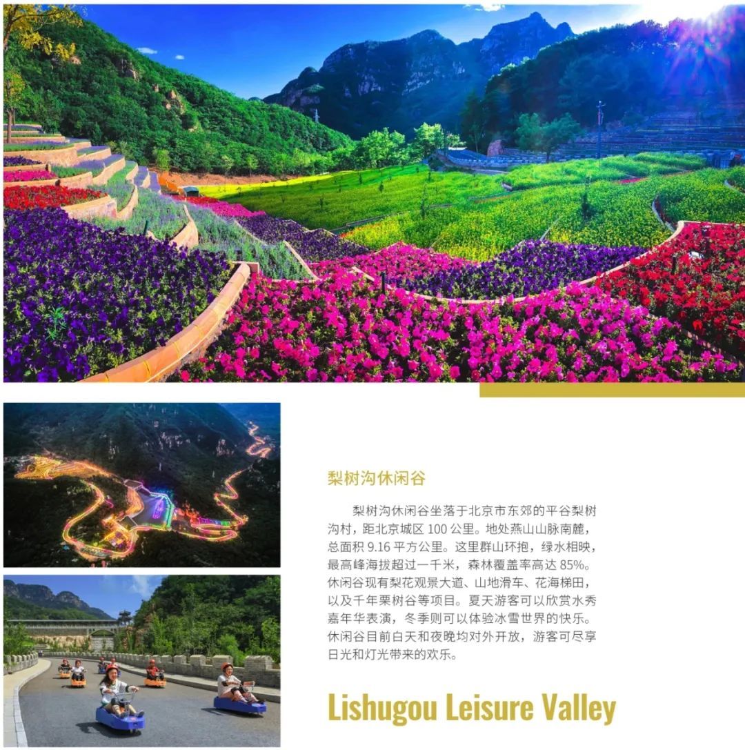 拍摄服务|影视场景的田园诗与仙侠梦从这里启航——⑭平谷区 拍摄服务|影视场景的田园诗与仙侠梦从这里启航——⑭平谷区