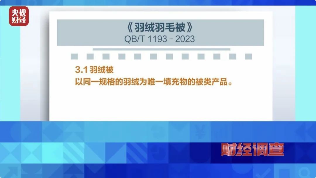 以假乱真，还掺了猪毛、狗毛，很多重庆人最近离不开它……