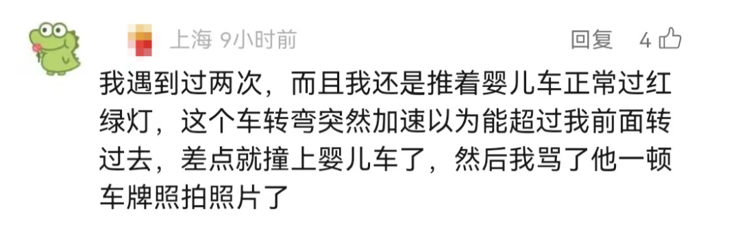 太危险！上海4名行人险些被撞！小客车非但不礼让，还加速驶过斑马线……