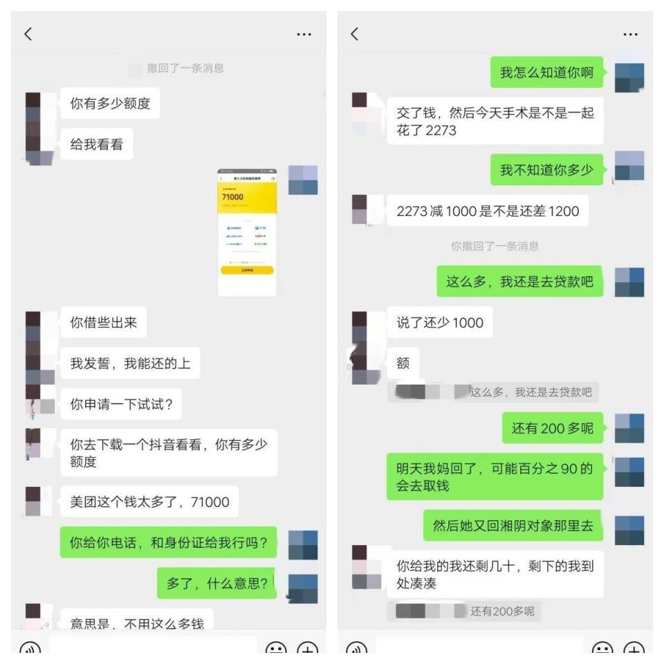 长沙袁先生贷款都要养的“女友”竟是彪形大汉！嫌疑男子也曾被网恋诈骗