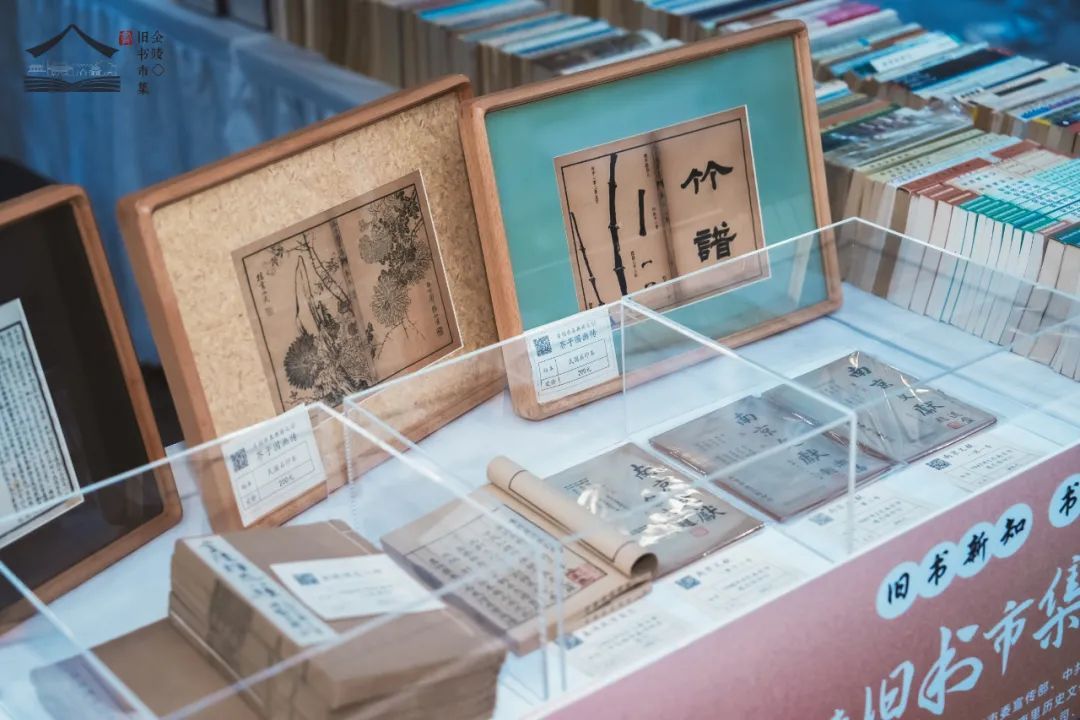 “旧书新知”文化活动，走进南京