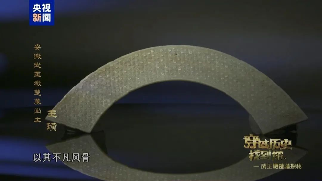 武王墩墓的这枚玉佩，状若游龙飞升！