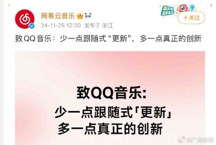 网易云音乐怒怼QQ音乐后酷狗迎战，律师称DIY功能不受著作权保护