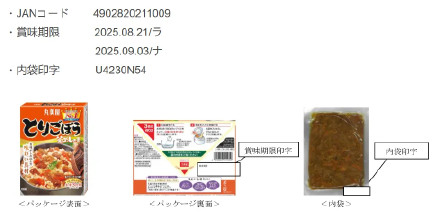 日知名品牌拌饭疑混入蟑螂