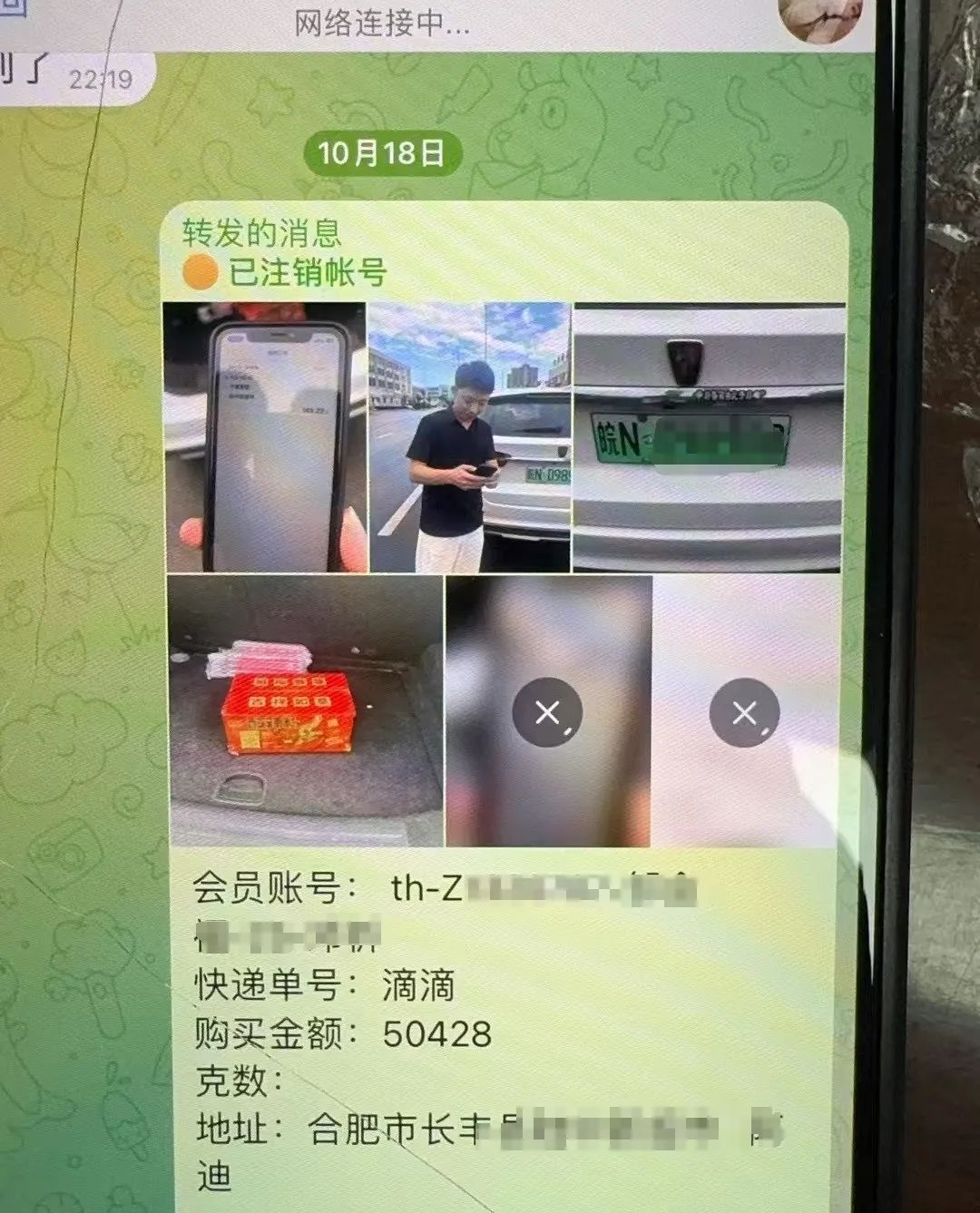 涉诈“取款手”落网