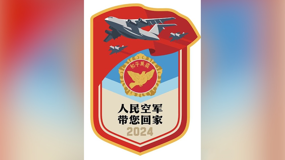 运-20今日赴韩接志愿军烈士回家，任务标识发布