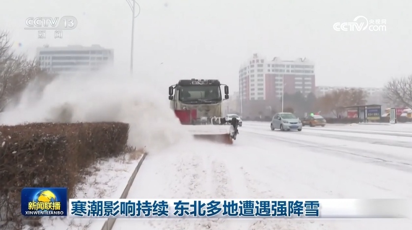 寒潮影响持续 东北多地遭遇强降雪