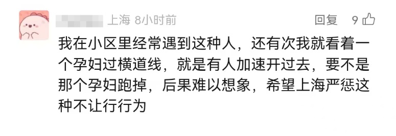 太危险！上海4名行人险些被撞！小客车非但不礼让，还加速驶过斑马线……