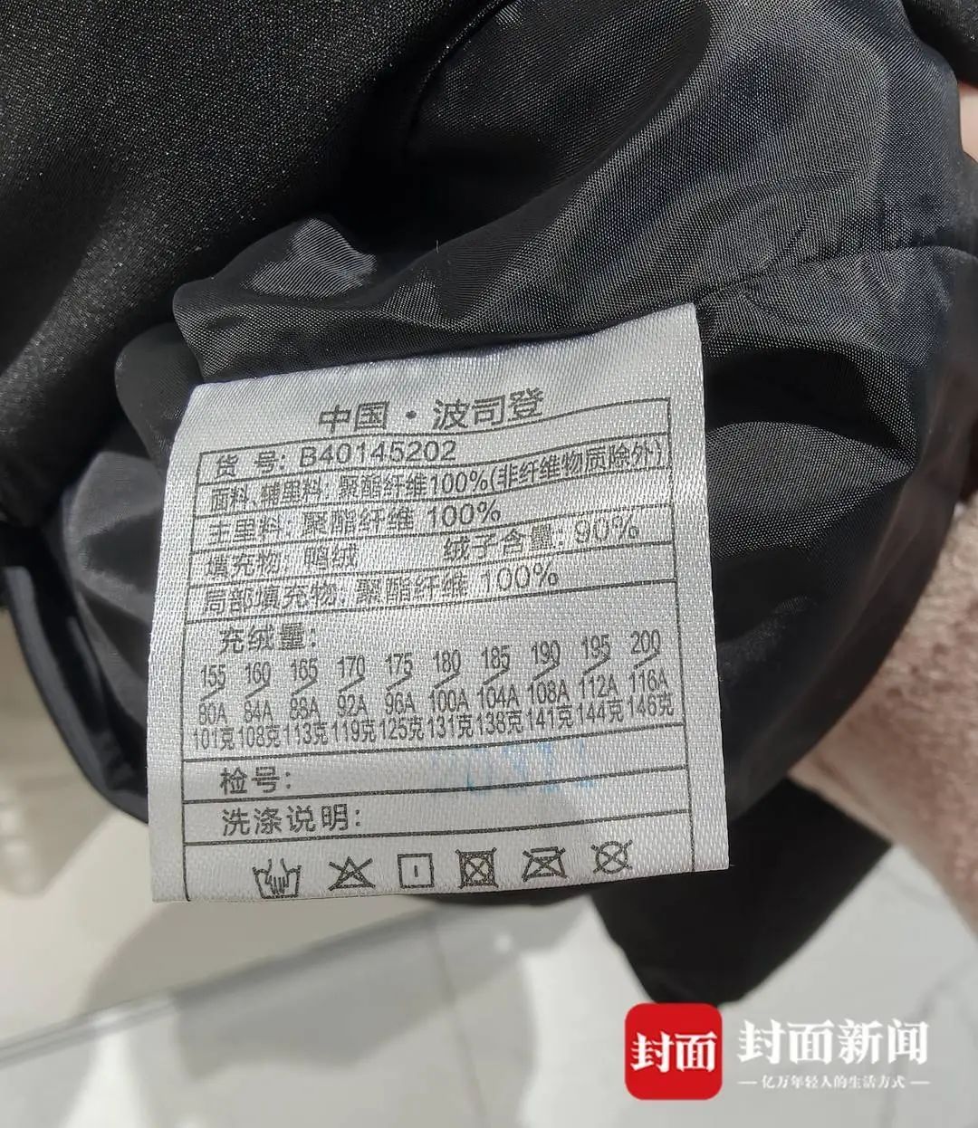 “7万件羽绒服含绒量0”冲上热搜背后：羽绒价格一年上涨50%