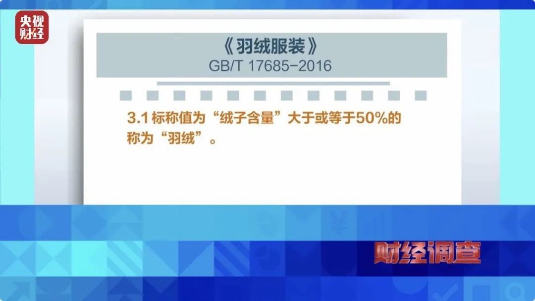 以假乱真，还掺了猪毛、狗毛，很多重庆人最近离不开它……