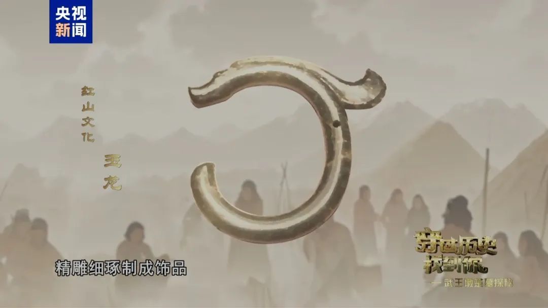 武王墩墓的这枚玉佩，状若游龙飞升！