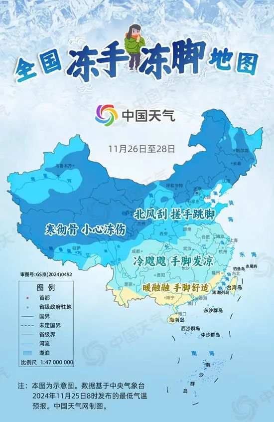 局地降温超18℃！冷冷冷冷冷！全国冻手冻脚地图来了→