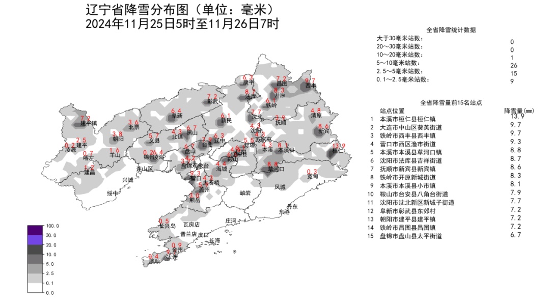 这些地方继续下雪，气温最低降至零下17°C！多地发布道路结冰黄色预警