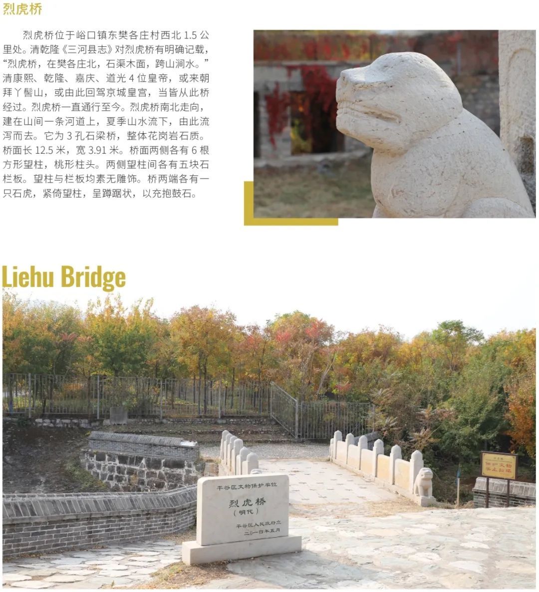 拍摄服务|影视场景的田园诗与仙侠梦从这里启航——⑭平谷区 拍摄服务|影视场景的田园诗与仙侠梦从这里启航——⑭平谷区