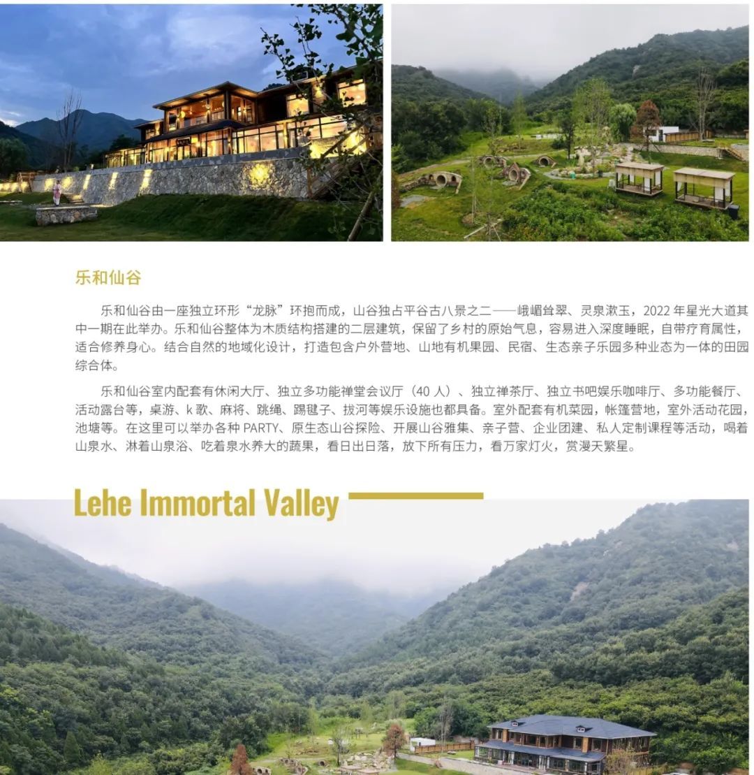 拍摄服务|影视场景的田园诗与仙侠梦从这里启航——⑭平谷区 拍摄服务|影视场景的田园诗与仙侠梦从这里启航——⑭平谷区