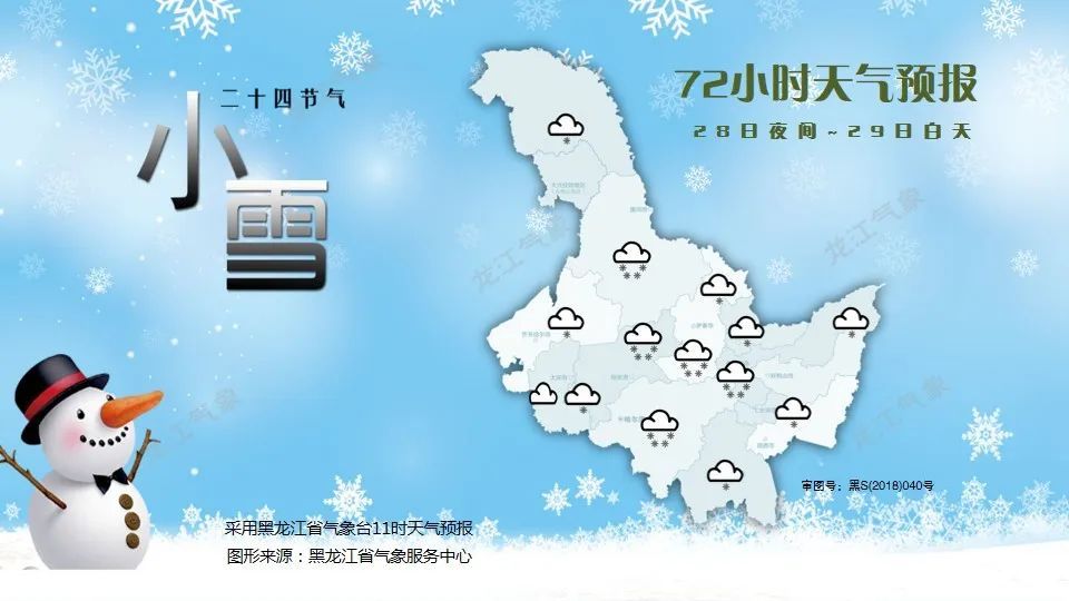 降雪降温持续，局地大暴雪，出行需警惕道路结冰！