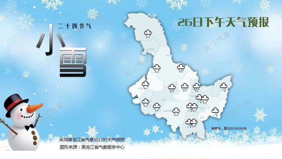 降雪降温持续，局地大暴雪，出行需警惕道路结冰！