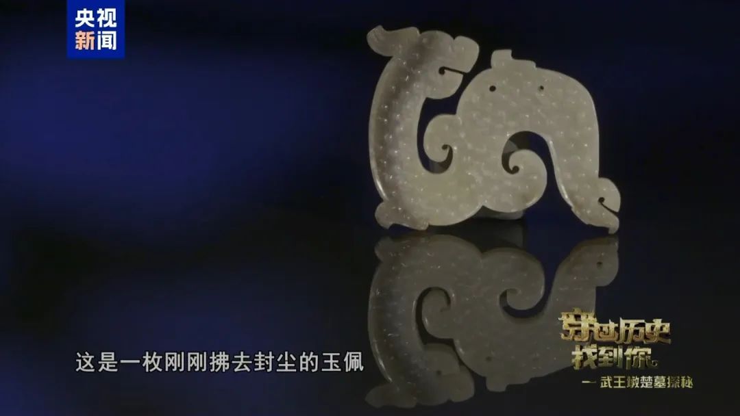 武王墩墓的这枚玉佩，状若游龙飞升！