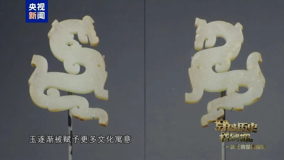 武王墩墓的这枚玉佩，状若游龙飞升！