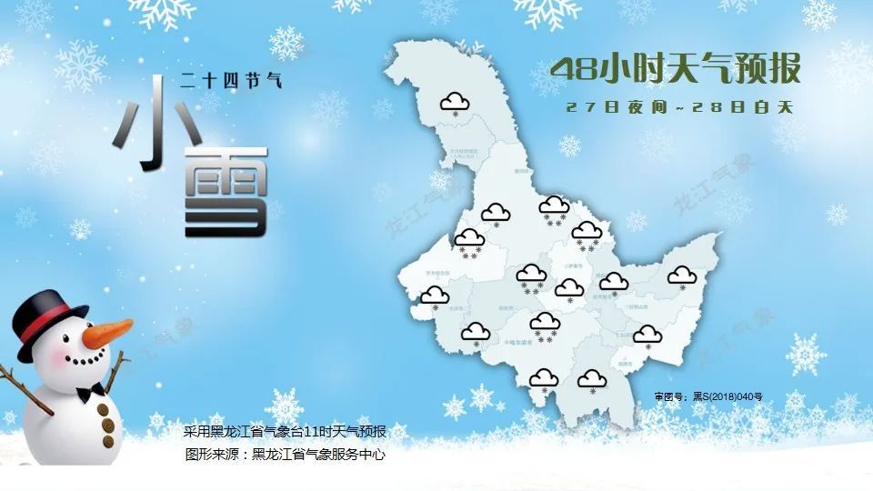 降雪降温持续，局地大暴雪，出行需警惕道路结冰！