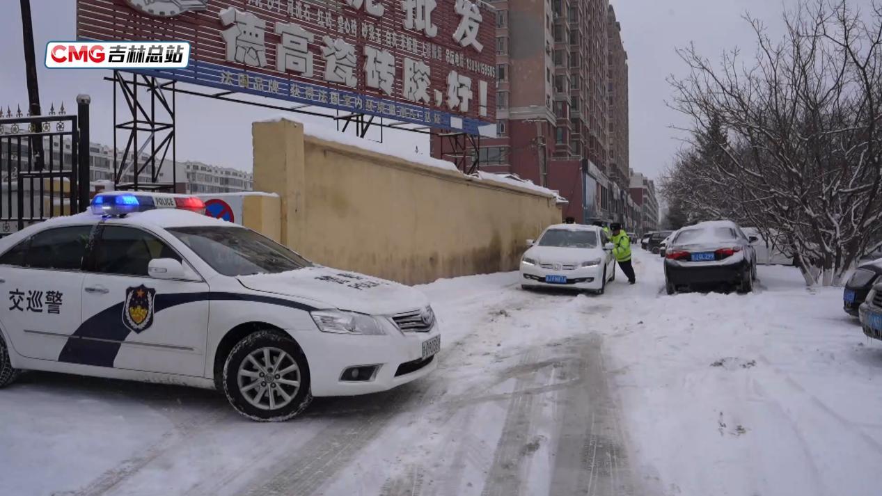 寒潮雨雪来袭 吉林各部门迅速出动