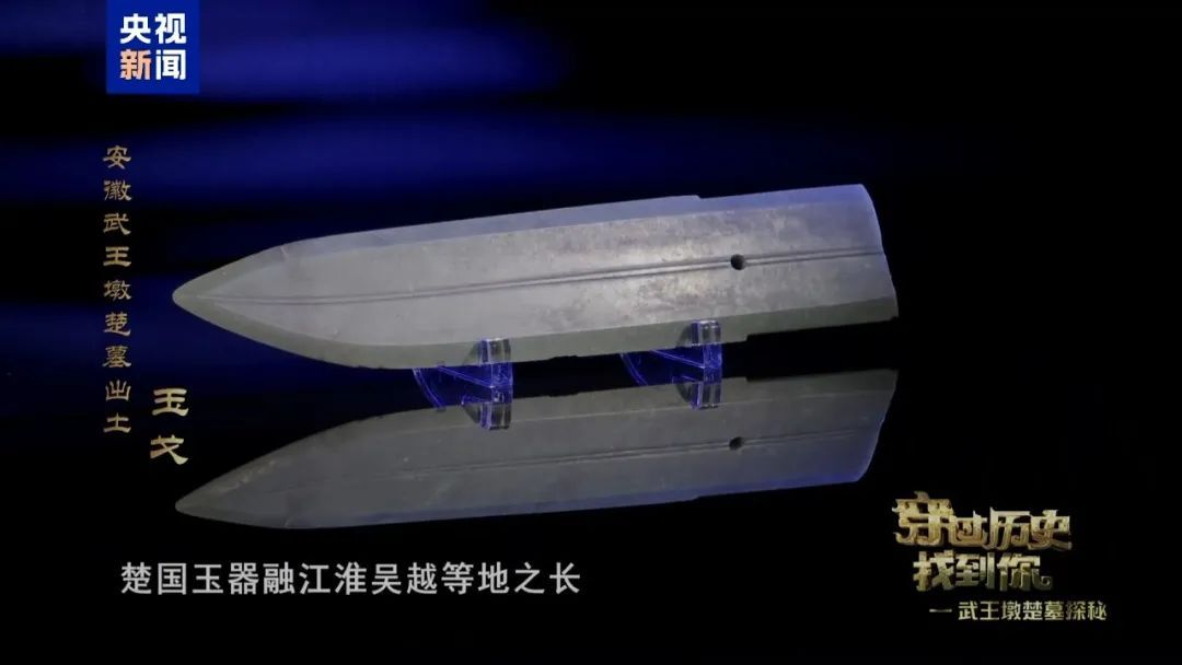 武王墩墓的这枚玉佩，状若游龙飞升！