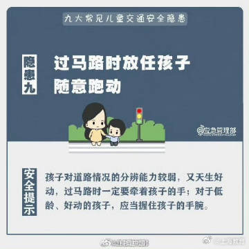 家长收藏！这些儿童交通安全隐患不可轻视