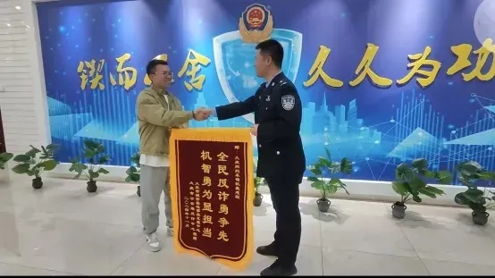 大庆一网约车司机，接跨省订单后机智行动，协助警方抓获电诈“取现车手”