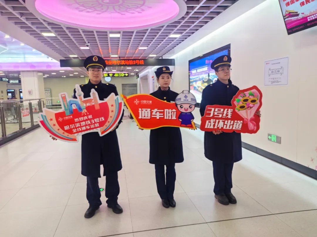 哈尔滨传来大消息！10时58分，正式运营