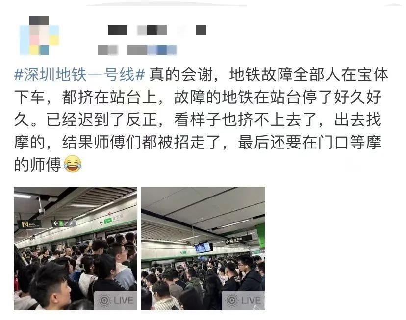 深圳地铁道歉！