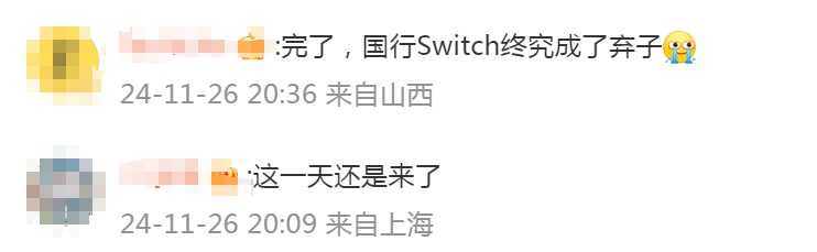 腾讯突然官宣：这项服务即将停止！网友：这一天还是来了……