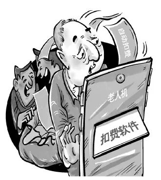 你的手机被偷偷扣过钱吗？