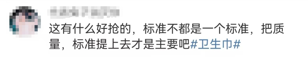 胖东来卫生巾遭哄抢？记者实探：货架半空！你怎么看？