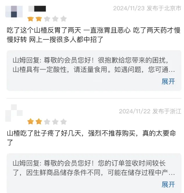 山姆超市又出事!紧急送往医院 山姆超市又出事!紧急送往医院