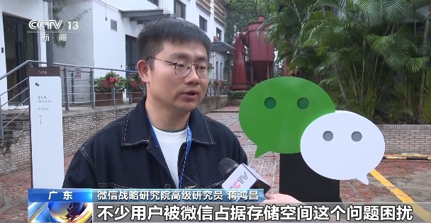 冲上热搜！微信要“瘦身”了？