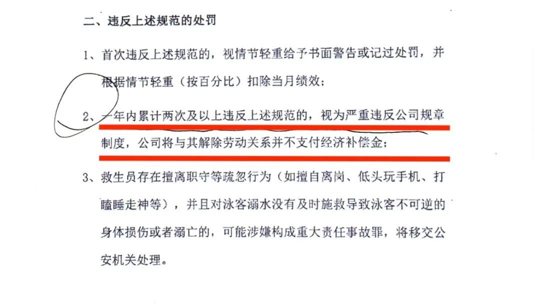 员工因上厕所被开除，为何公司不违法？