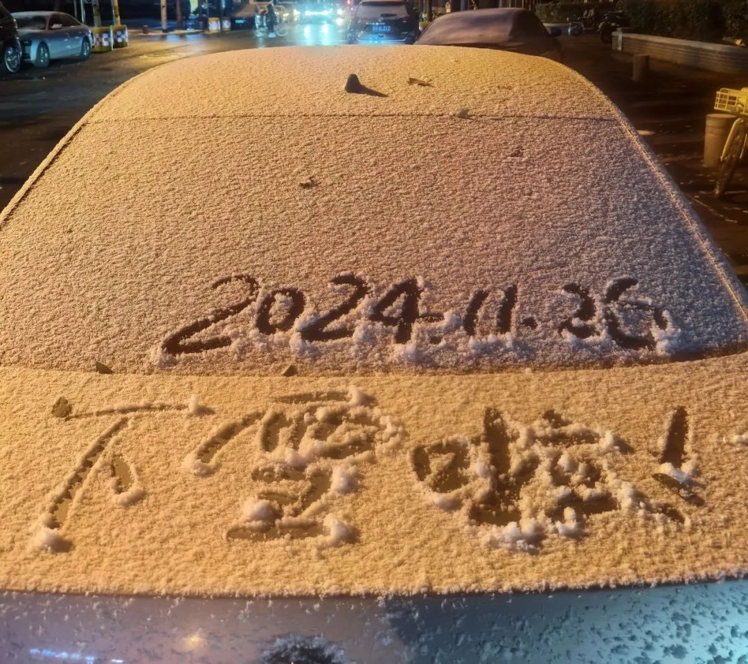 昨夜的雪算不算北京的初雪?成因是何?今晚还会有么? 昨夜的雪算不算北京的初雪?成因是何?今晚还会有么?
