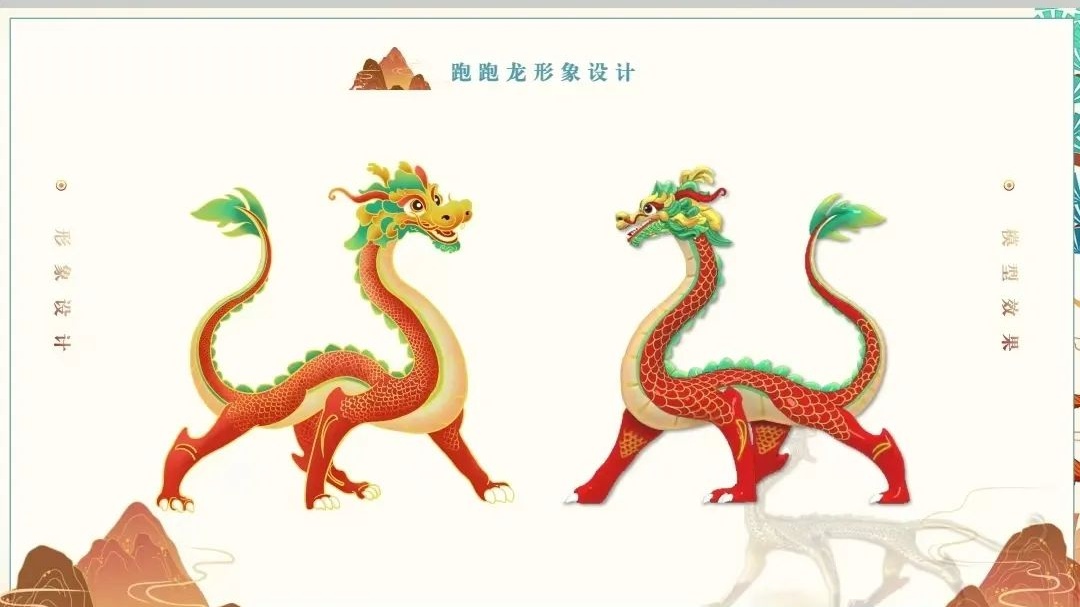 “跑跑龙”来啦 ！陕西文创又上新